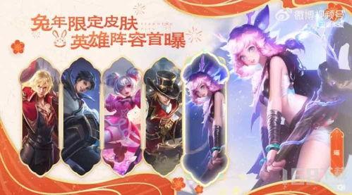 王者兔年爆料图片最新版,神秘兔年皮肤即将登场,精彩内容抢先看!  第2张 王者兔年爆料图片最新版,神秘兔年皮肤即将登场,精彩内容抢先看!  第2张