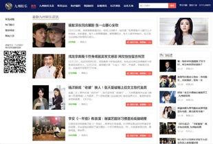 娱乐八卦最新爆料网页,最新爆料网页大曝光!  第2张 娱乐八卦最新爆料网页,最新爆料网页大曝光!  第2张