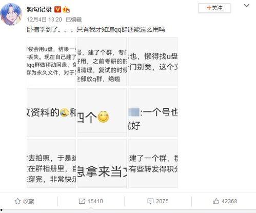 吃瓜qq群免费加入2022年,畅享热门话题盛宴  第2张 吃瓜qq群免费加入2022年,畅享热门话题盛宴  第2张