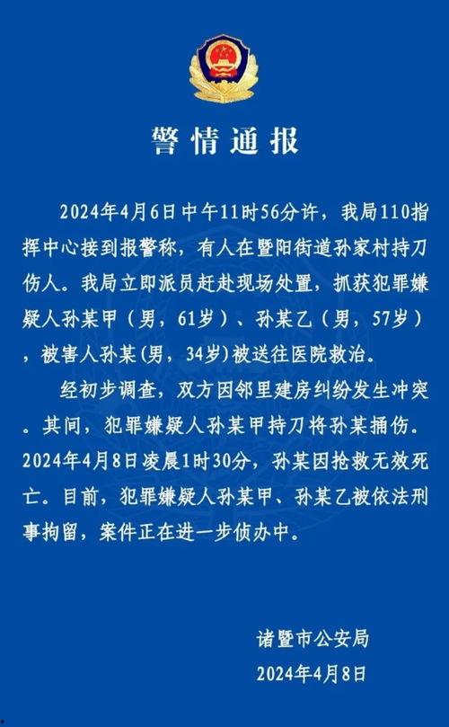 联系诸暨记者爆料新闻,最新热点事件深度解析  第2张 联系诸暨记者爆料新闻,最新热点事件深度解析  第2张