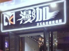 海口美发店服务最新爆料,揭秘潮流剪裁与个性护理秘籍  第2张 海口美发店服务最新爆料,揭秘潮流剪裁与个性护理秘籍  第2张