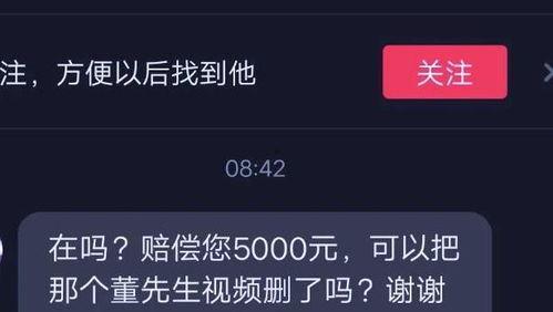 董先生员工爆料视频播放  第2张 董先生员工爆料视频播放  第2张