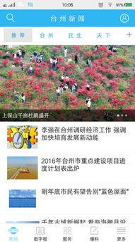 爆料新闻浙江台州,揭秘当地热点事件背后的真相  第2张 爆料新闻浙江台州,揭秘当地热点事件背后的真相  第2张