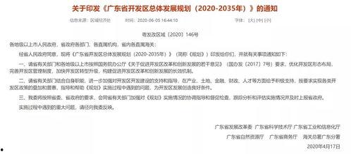 碧桂园爆料最新消息新闻,揭秘项目进展与未来规划  第3张 碧桂园爆料最新消息新闻,揭秘项目进展与未来规划  第3张