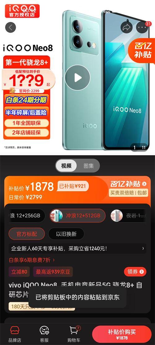 爱酷8最新爆料,揭秘最新科技产品神秘面纱  第2张 爱酷8最新爆料,揭秘最新科技产品神秘面纱  第2张