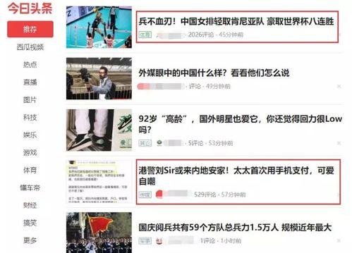 今日头条号爆料,揭秘某明星惊人内幕!