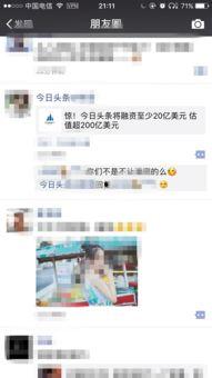 武汉头条今天爆料新闻,揭秘今日重大新闻事件内幕  第2张 武汉头条今天爆料新闻,揭秘今日重大新闻事件内幕  第2张