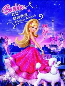 芭比电影在线观看,梦幻世界的奇幻之旅  第3张 芭比电影在线观看,梦幻世界的奇幻之旅  第3张
