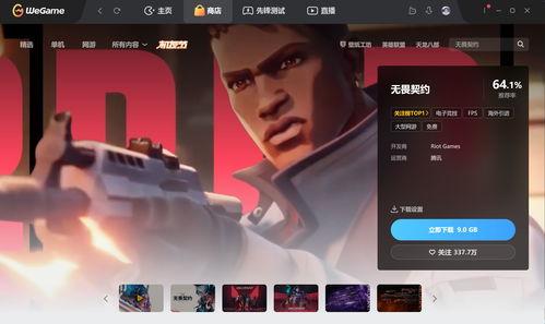 无畏契约测试服最新爆料,神秘英雄登场,战斗模式革新来袭!