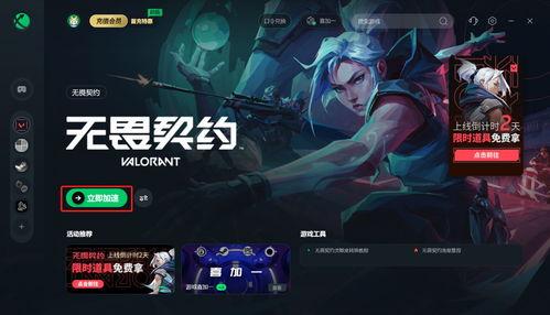 无畏契约测试服最新爆料,神秘英雄登场,战斗模式革新来袭!  第2张 无畏契约测试服最新爆料,神秘英雄登场,战斗模式革新来袭!  第2张