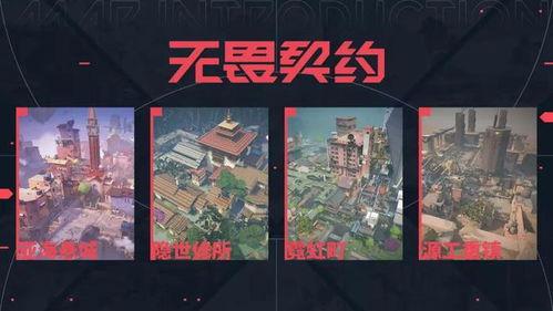 无畏契约测试服最新爆料,神秘英雄登场,战斗模式革新来袭!  第3张 无畏契约测试服最新爆料,神秘英雄登场,战斗模式革新来袭!  第3张