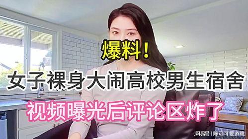 女生爆料曝光视频,揭秘背后惊人真相  第3张 女生爆料曝光视频,揭秘背后惊人真相  第3张