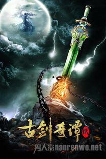 古剑奇谭2最新爆料,神秘势力崛起,剑指江湖风云再起!  第2张 古剑奇谭2最新爆料,神秘势力崛起,剑指江湖风云再起!  第2张