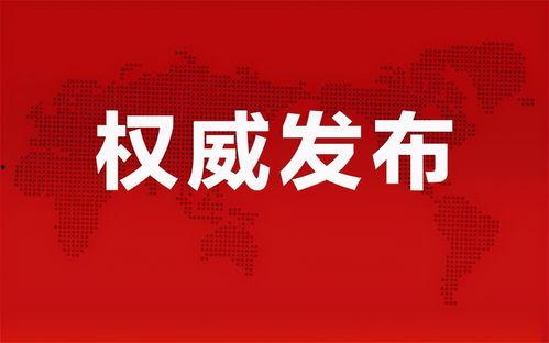 文川传媒爆料最新消息,最新热点事件深度解析  第2张 文川传媒爆料最新消息,最新热点事件深度解析  第2张