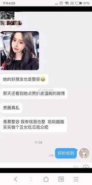 常熟网红爆料事件视频,揭秘背后真相与争议  第3张 常熟网红爆料事件视频,揭秘背后真相与争议  第3张