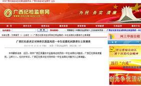 广西最新爆料新闻事件,引发社会广泛关注  第2张 广西最新爆料新闻事件,引发社会广泛关注  第2张