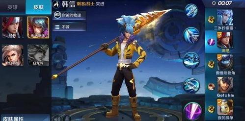 韩信皮肤最新爆料传说,华丽特效,再现战神风采  第2张 韩信皮肤最新爆料传说,华丽特效,再现战神风采  第2张