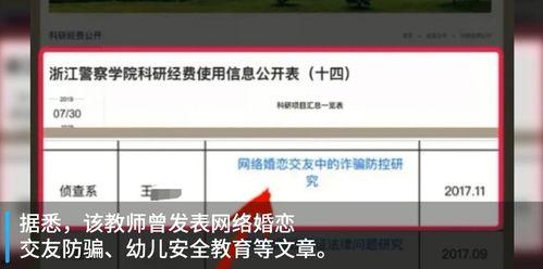 杭州学校爆料新闻最新事件,真相揭秘,学生安全引关注  第2张 杭州学校爆料新闻最新事件,真相揭秘,学生安全引关注  第2张