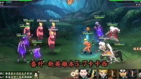 火影团队副本最新爆料图,神秘力量觉醒,忍者世界再掀波澜!  第2张 火影团队副本最新爆料图,神秘力量觉醒,忍者世界再掀波澜!  第2张