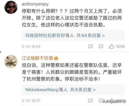杭州爆料最新事件视频,视频揭秘惊人真相!  第3张 杭州爆料最新事件视频,视频揭秘惊人真相!  第3张