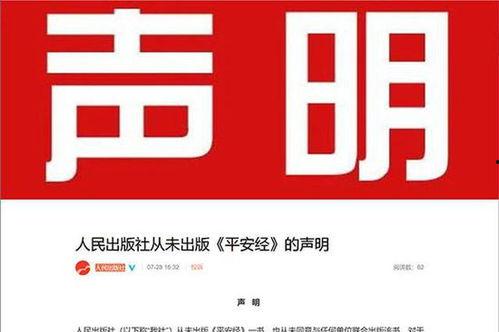 最新平安爆料新闻视频,最新视频揭露惊人内幕,真相令人震惊!