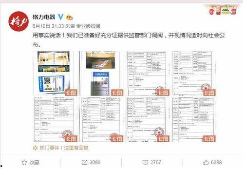 格力奥克斯爆料视频,揭秘企业真实内幕  第2张 格力奥克斯爆料视频,揭秘企业真实内幕  第2张