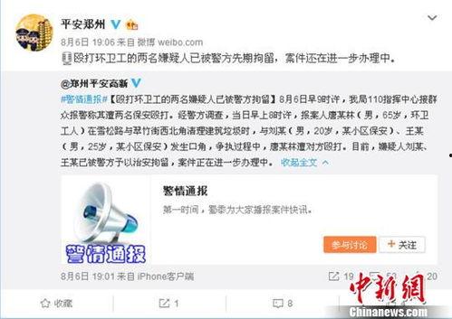 郑州打人爆料平台官网最新,揭开真相,守护正义