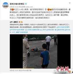 郑州打人爆料平台官网最新,揭开真相,守护正义  第2张 郑州打人爆料平台官网最新,揭开真相,守护正义  第2张