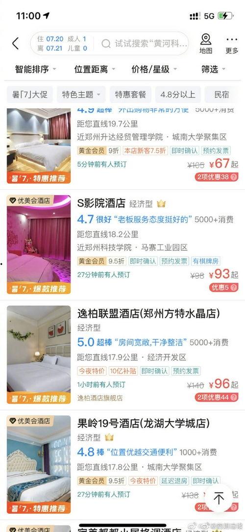 郑州打人爆料平台官网最新,揭开真相,守护正义  第3张 郑州打人爆料平台官网最新,揭开真相,守护正义  第3张