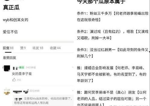娱乐爆料网址是什么,追踪娱乐圈最新动态的秘境之门  第3张 娱乐爆料网址是什么,追踪娱乐圈最新动态的秘境之门  第3张