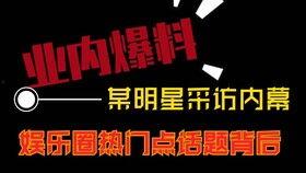热点爆料短视频制作  第3张 热点爆料短视频制作  第3张