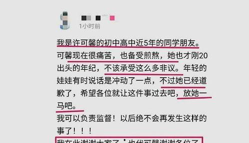 许可馨最新微博爆料,揭露惊人内幕,引发社会热议