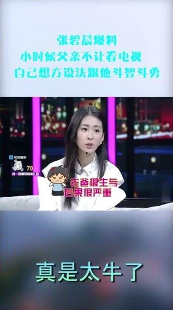 直播爆料张碧晨视频,独家视频内容大曝光  第3张 直播爆料张碧晨视频,独家视频内容大曝光  第3张