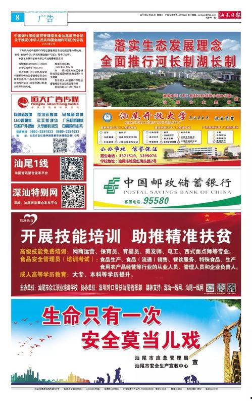汕尾新闻爆料,揭秘当地最新热点事件  第1张 汕尾新闻爆料,揭秘当地最新热点事件  第1张