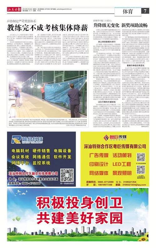 汕尾新闻爆料,揭秘当地最新热点事件  第2张 汕尾新闻爆料,揭秘当地最新热点事件  第2张