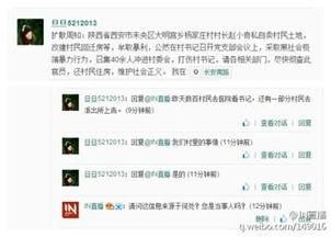 最新网传爆料消息,揭秘最新热点事件内幕  第3张 最新网传爆料消息,揭秘最新热点事件内幕  第3张