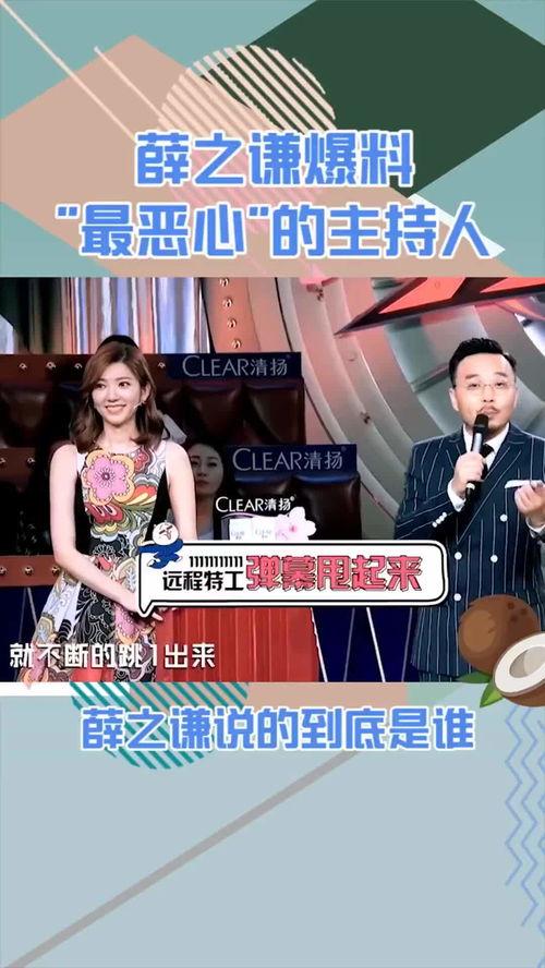 主持人娱乐圈爆料事件视频,揭秘明星背后的惊人真相  第1张 主持人娱乐圈爆料事件视频,揭秘明星背后的惊人真相  第1张