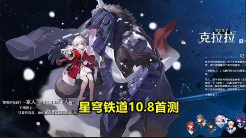 星穹最新爆料  第2张 星穹最新爆料  第2张